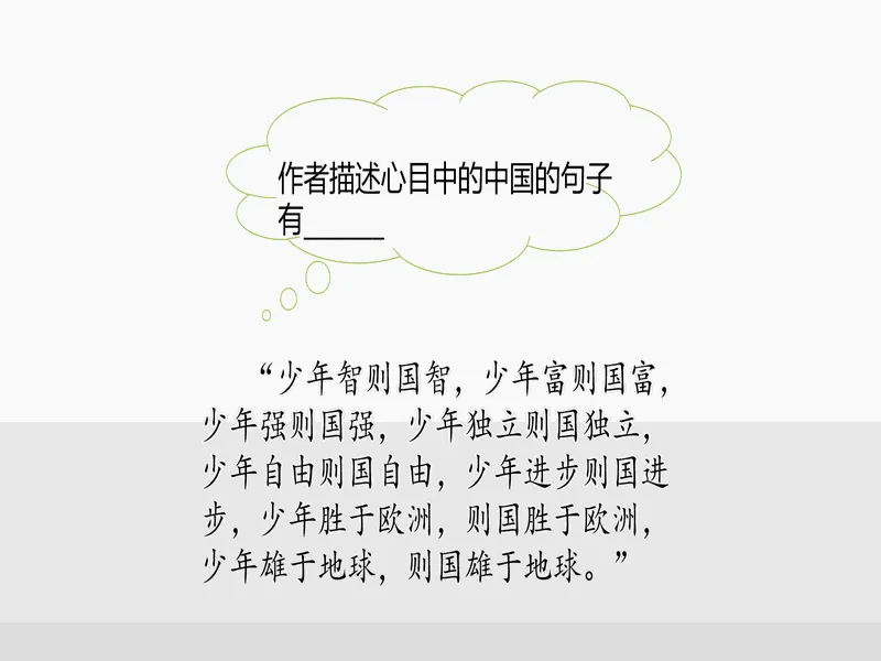 PPT内页预览