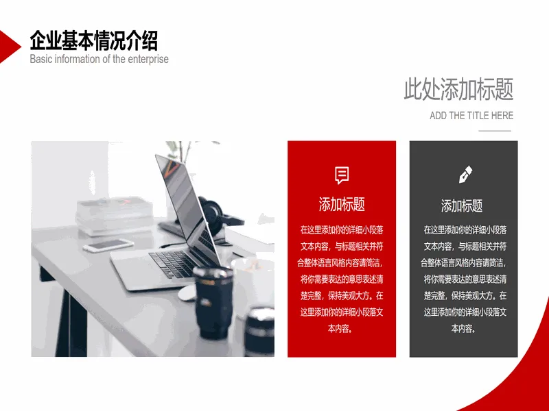 PPT内页预览