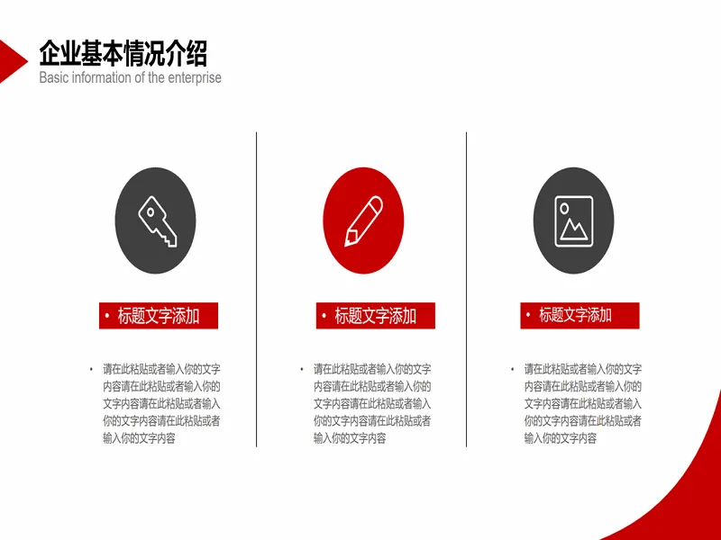 PPT内页预览