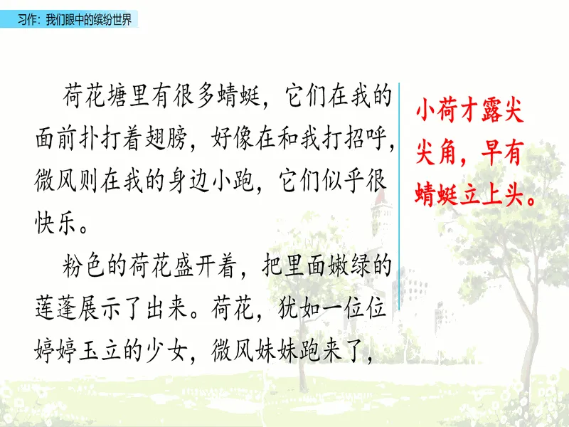 PPT内页预览