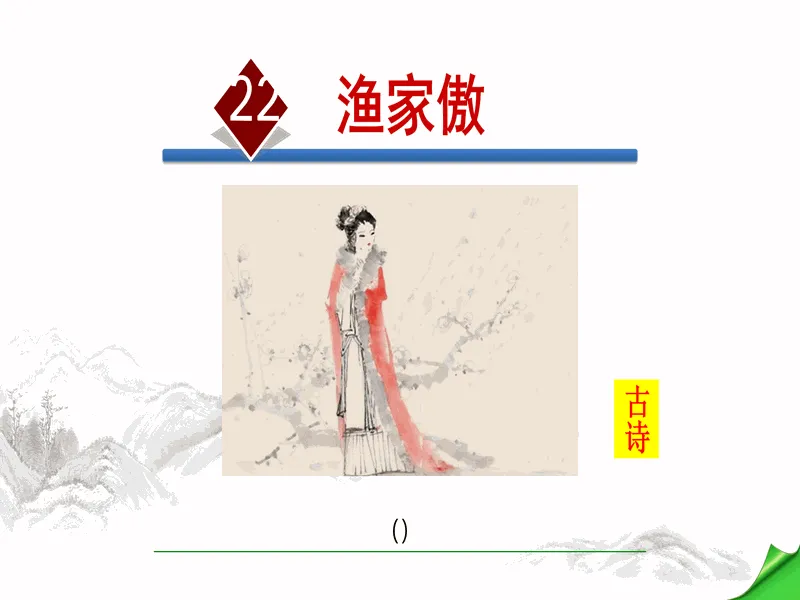PPT内页预览