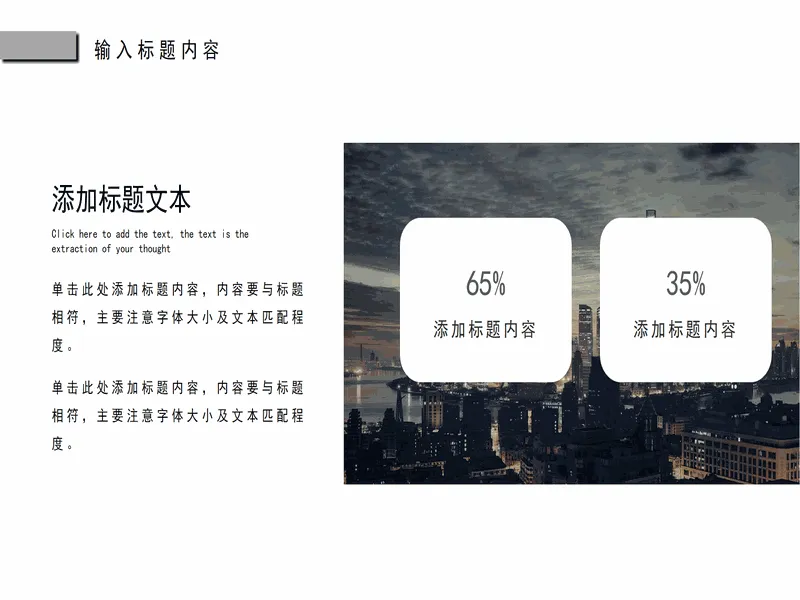 PPT内页预览