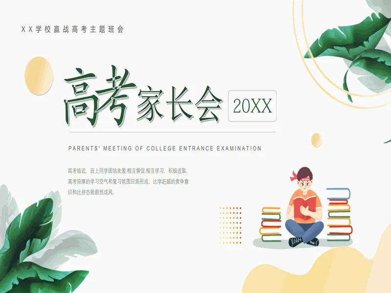 PPT内页预览