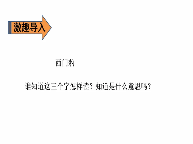 PPT内页预览