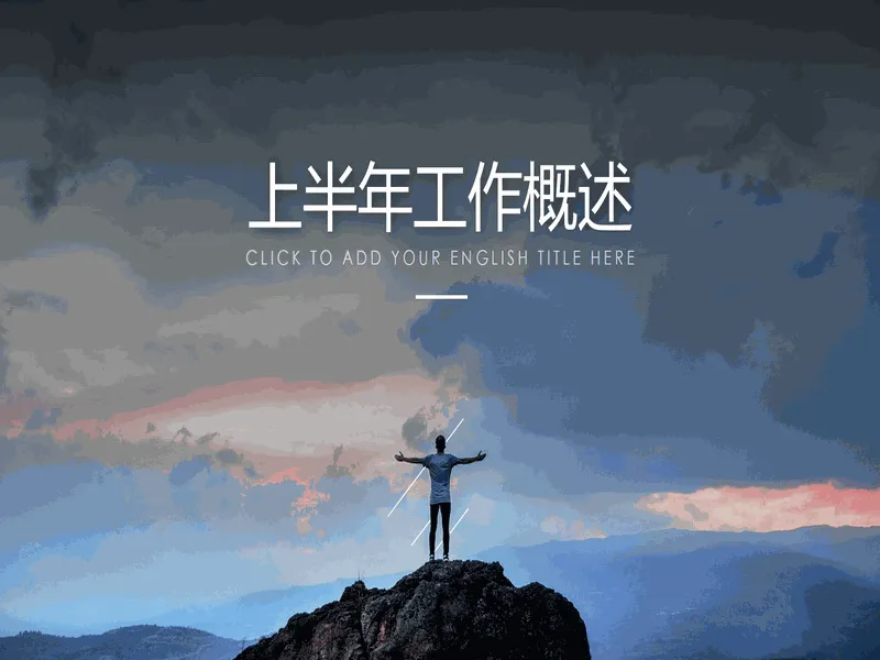 PPT内页预览