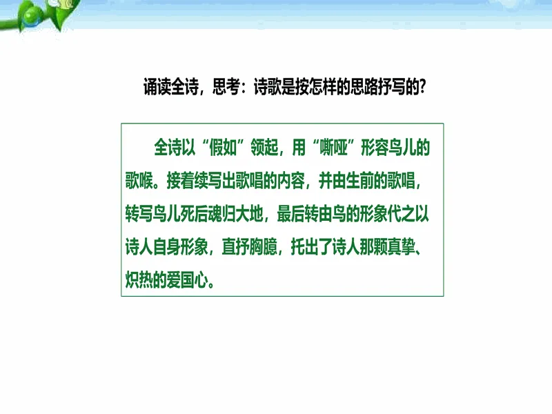 PPT内页预览