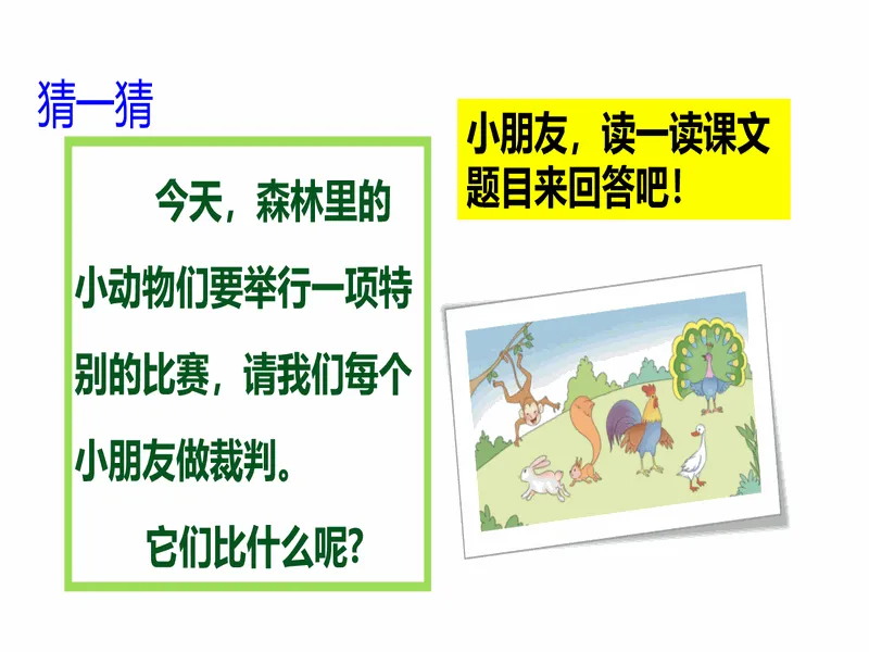 PPT内页预览