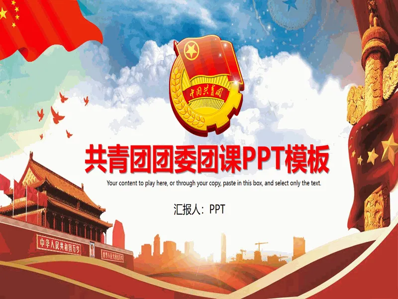 PPT内页预览
