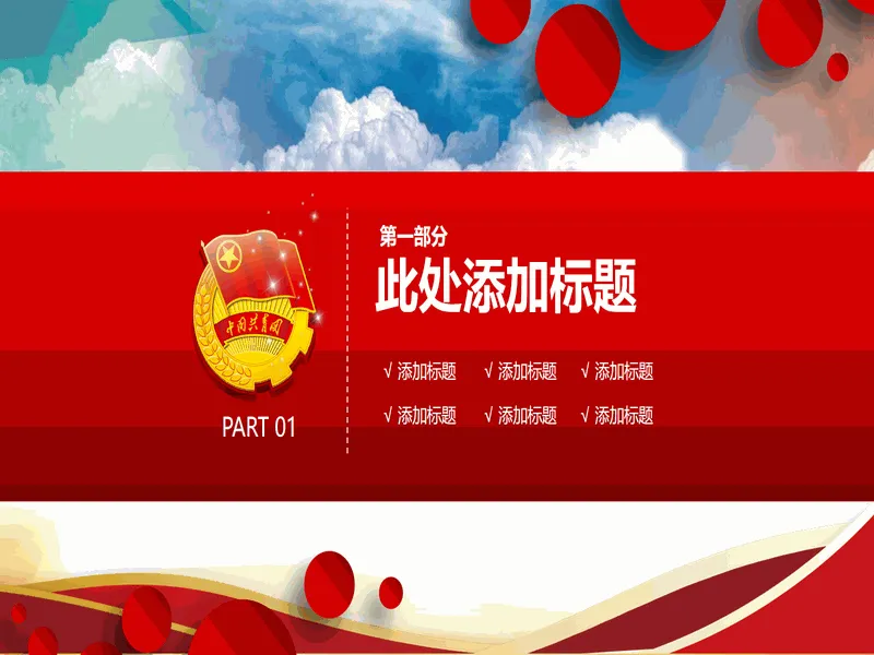 PPT内页预览
