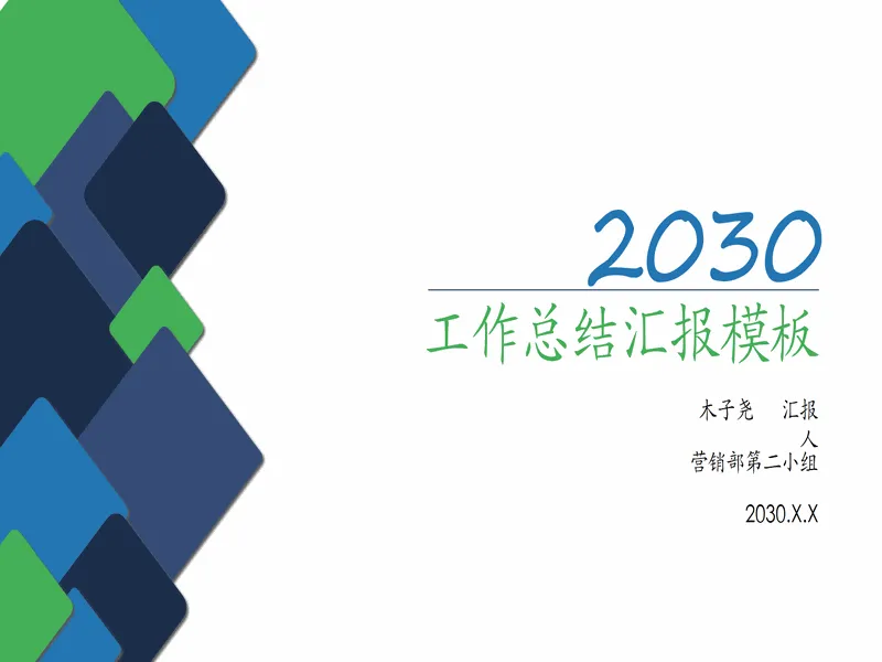 PPT内页预览