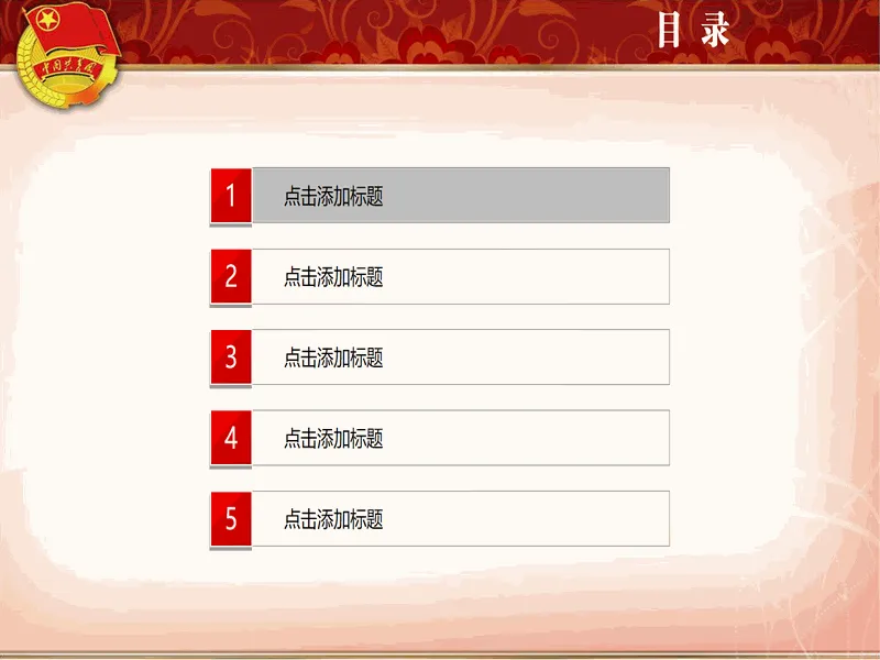 PPT内页预览