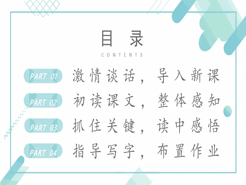 PPT内页预览