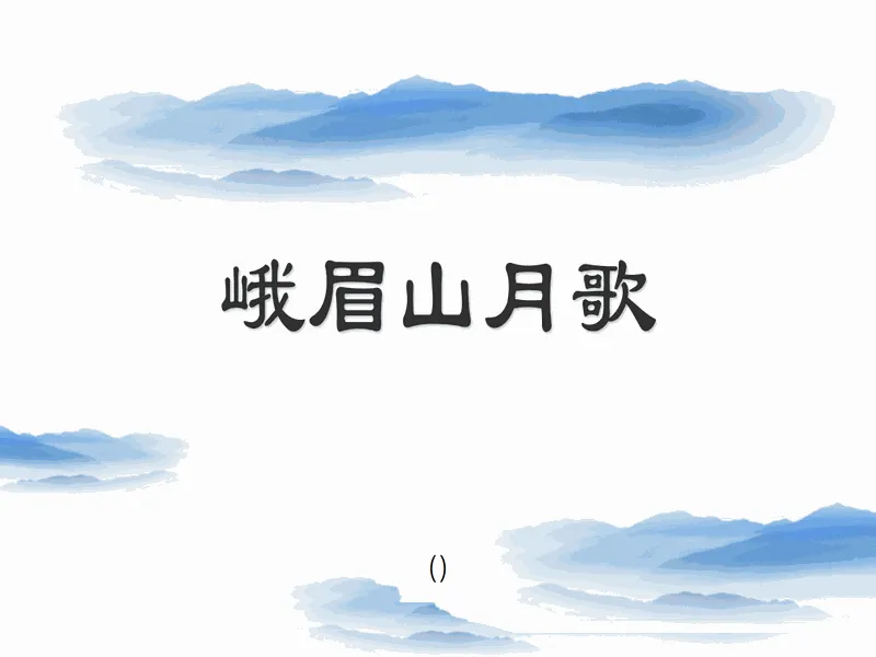PPT内页预览