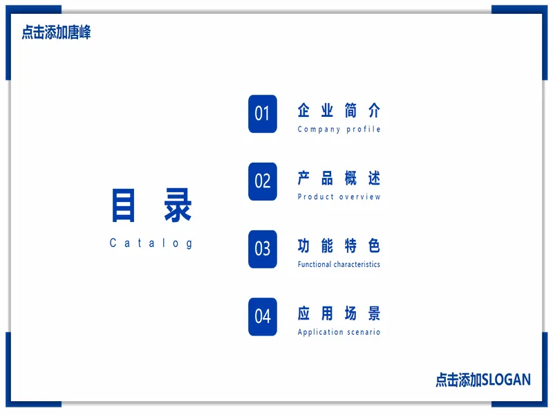 PPT内页预览