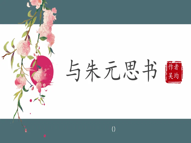 PPT内页预览