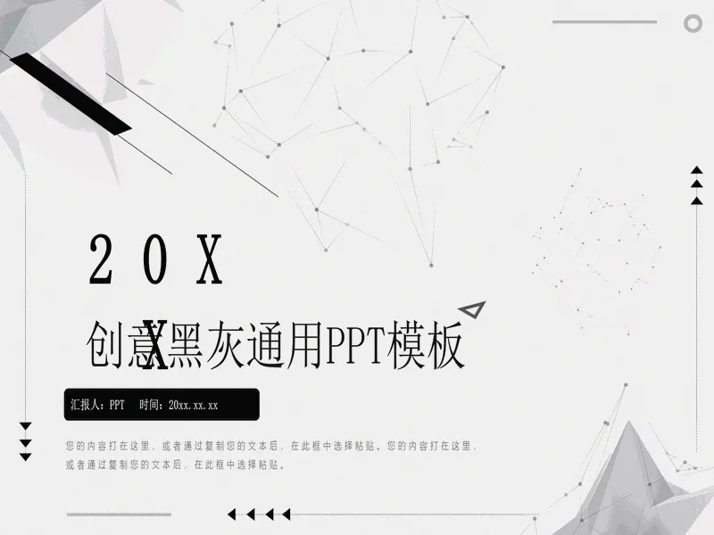 PPT内页预览