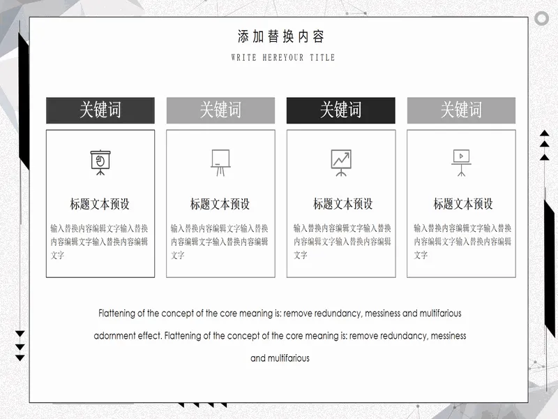 PPT内页预览