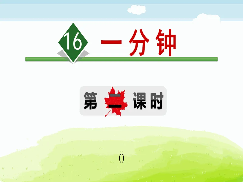 PPT内页预览