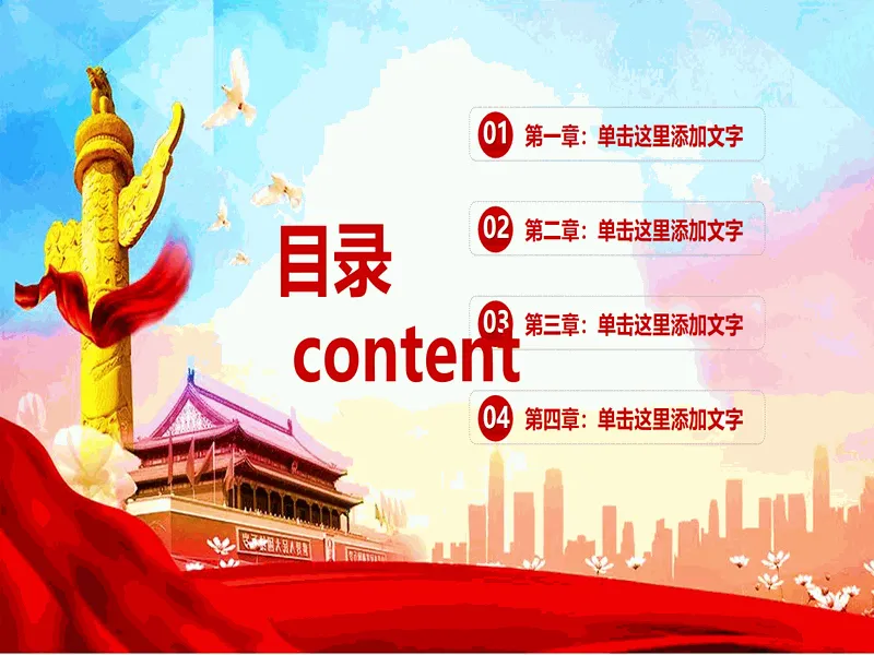 PPT内页预览