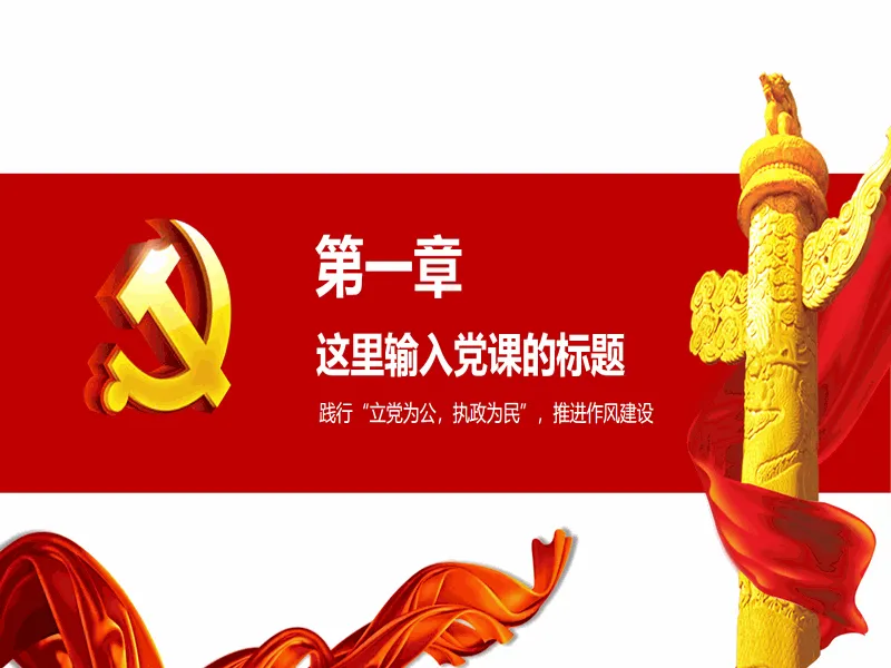 PPT内页预览