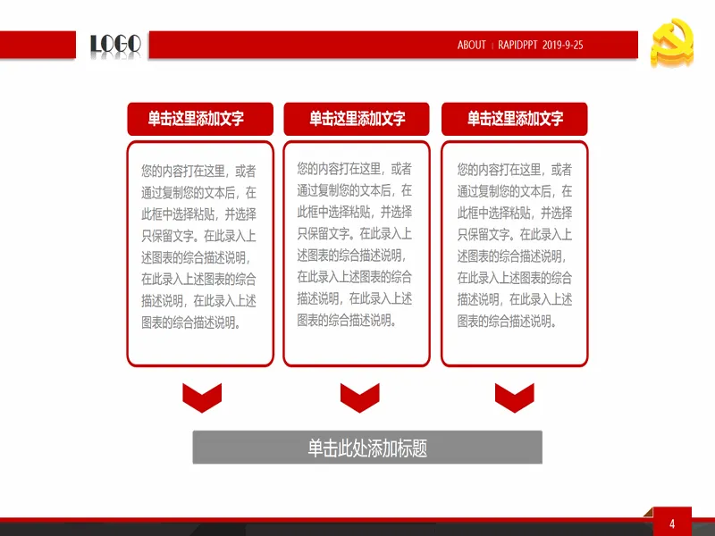 PPT内页预览