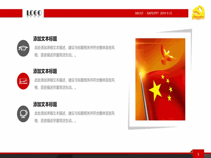 PPT内页预览