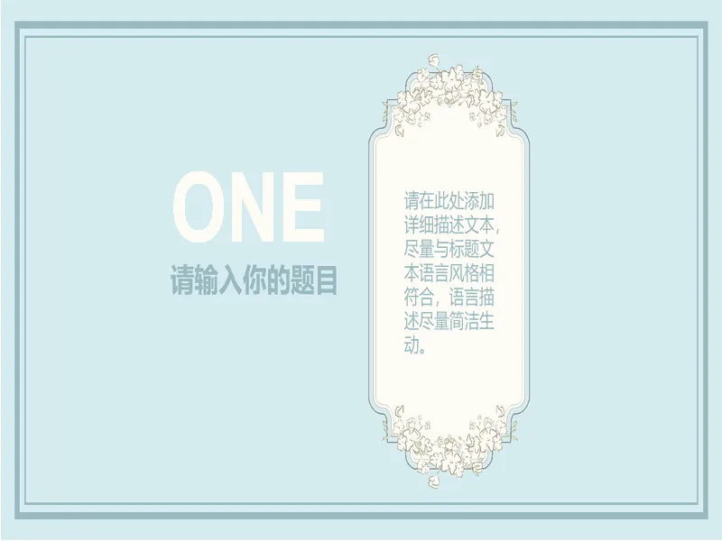 PPT内页预览