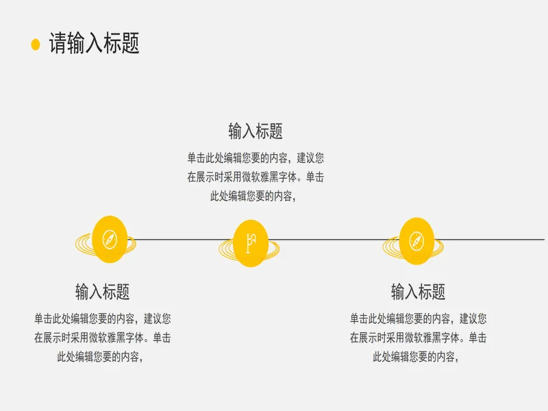 PPT内页预览
