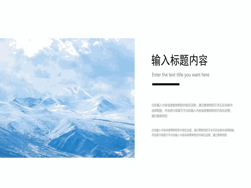 PPT内页预览