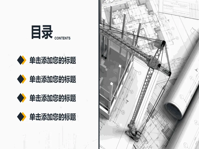 PPT内页预览