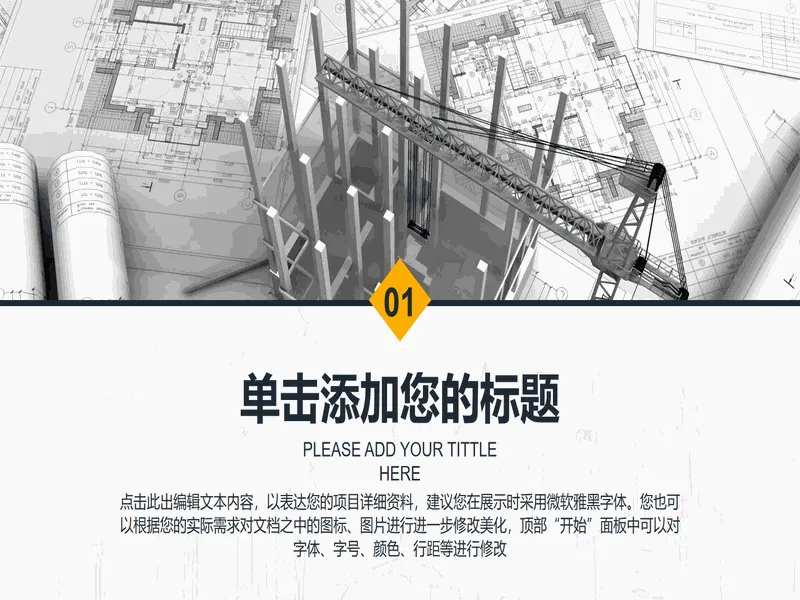 PPT内页预览