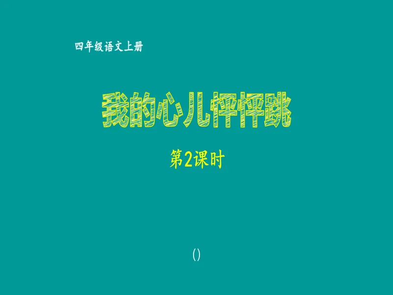 PPT内页预览