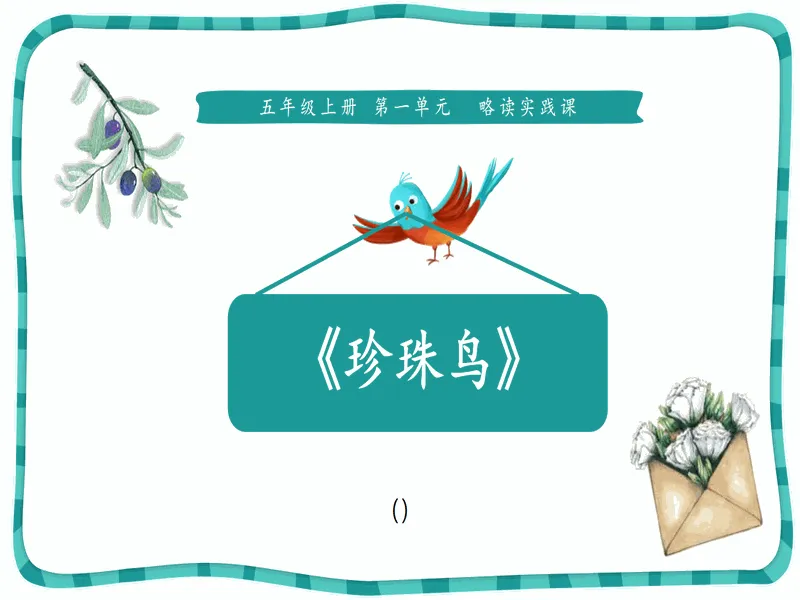 PPT内页预览