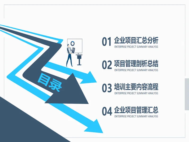 PPT内页预览