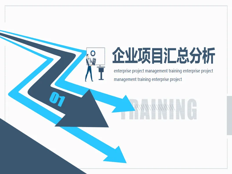 PPT内页预览