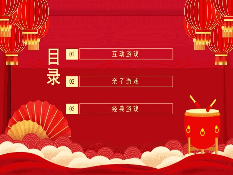 PPT内页预览