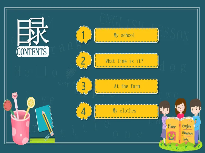 PPT内页预览
