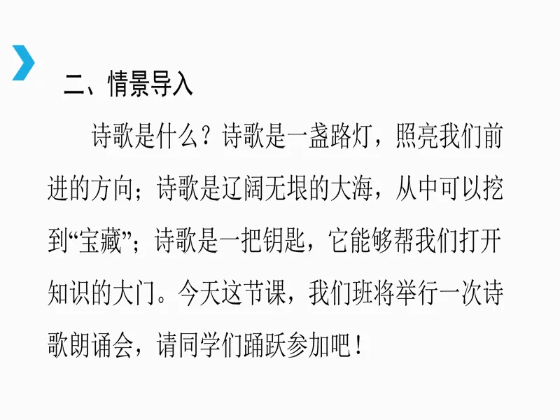 PPT内页预览