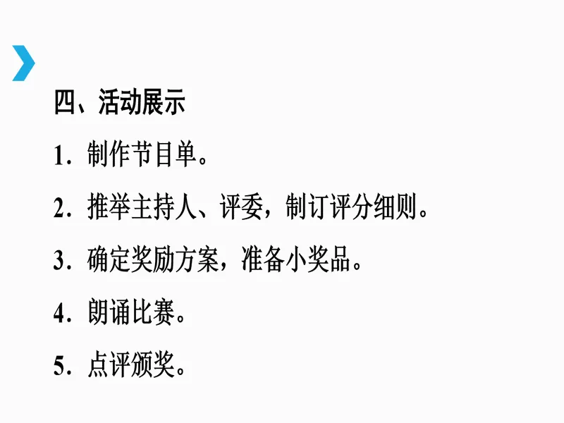 PPT内页预览