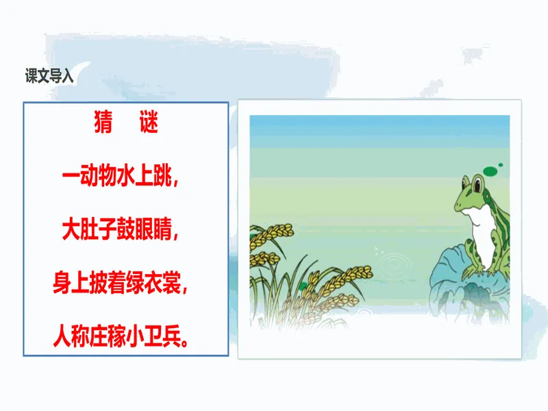 PPT内页预览