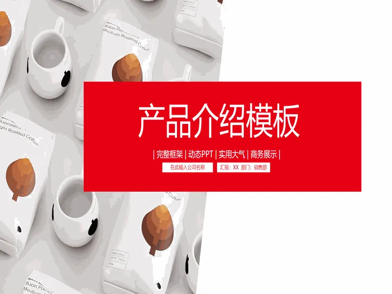 PPT内页预览