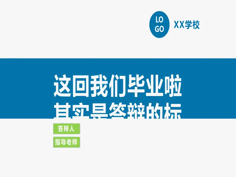 PPT内页预览