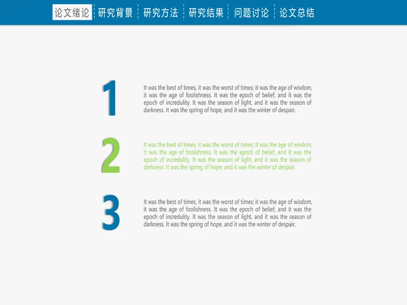 PPT内页预览
