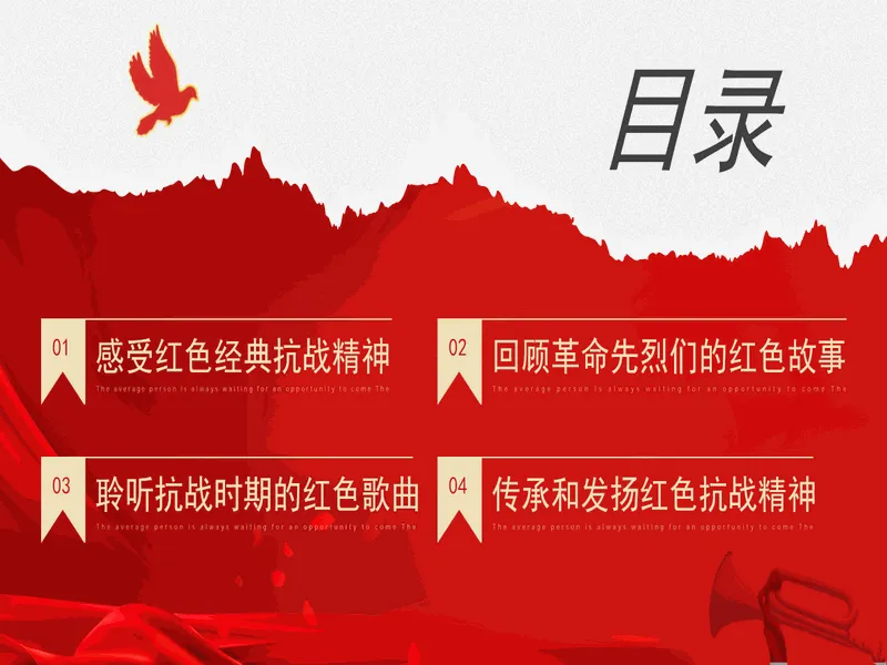 PPT内页预览
