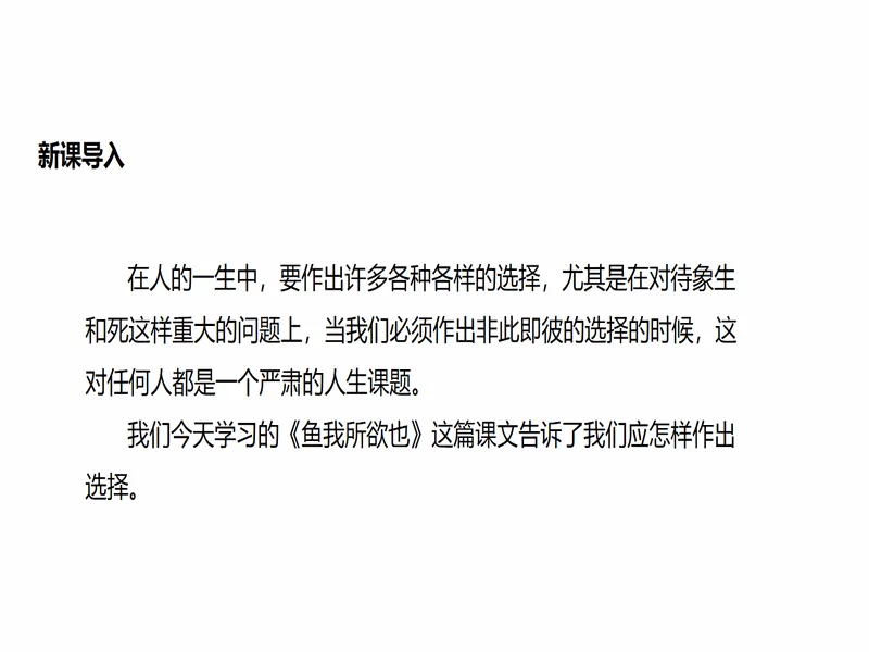 PPT内页预览
