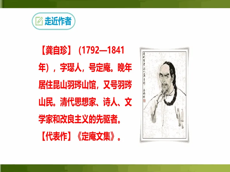 PPT内页预览