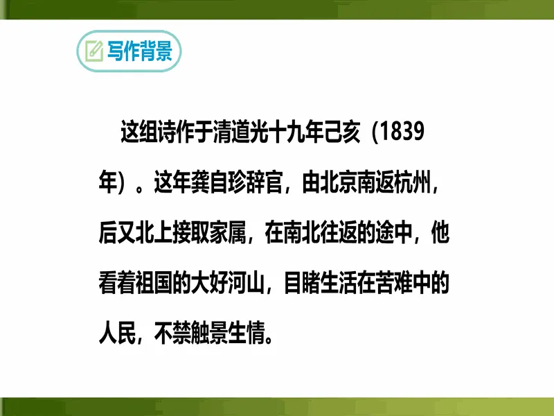 PPT内页预览
