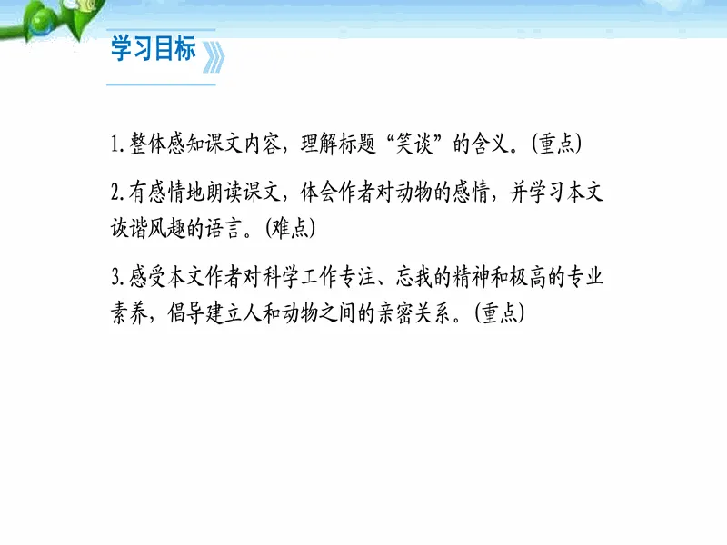 PPT内页预览