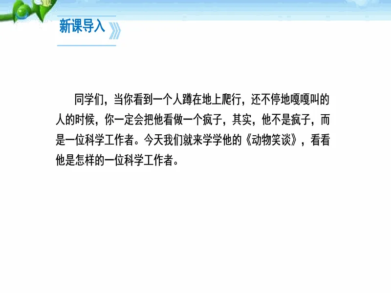 PPT内页预览
