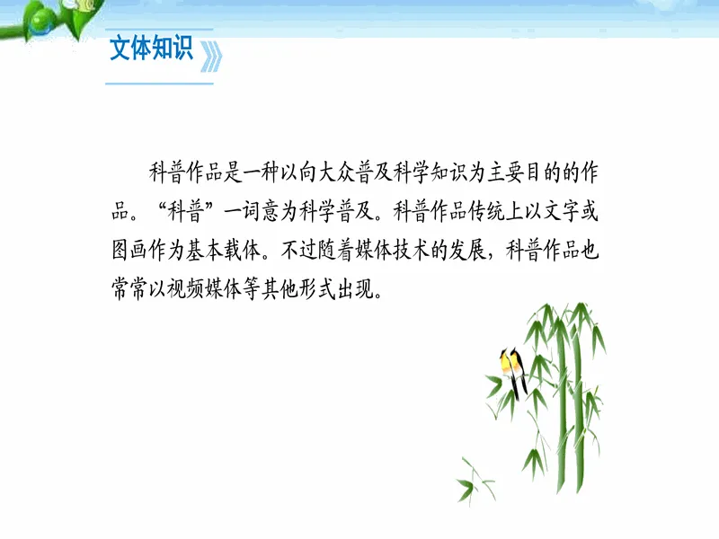 PPT内页预览
